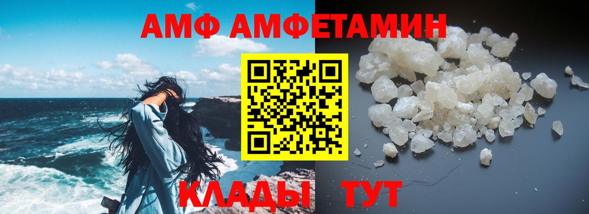 АМФЕТАМИН 98% Евпатория