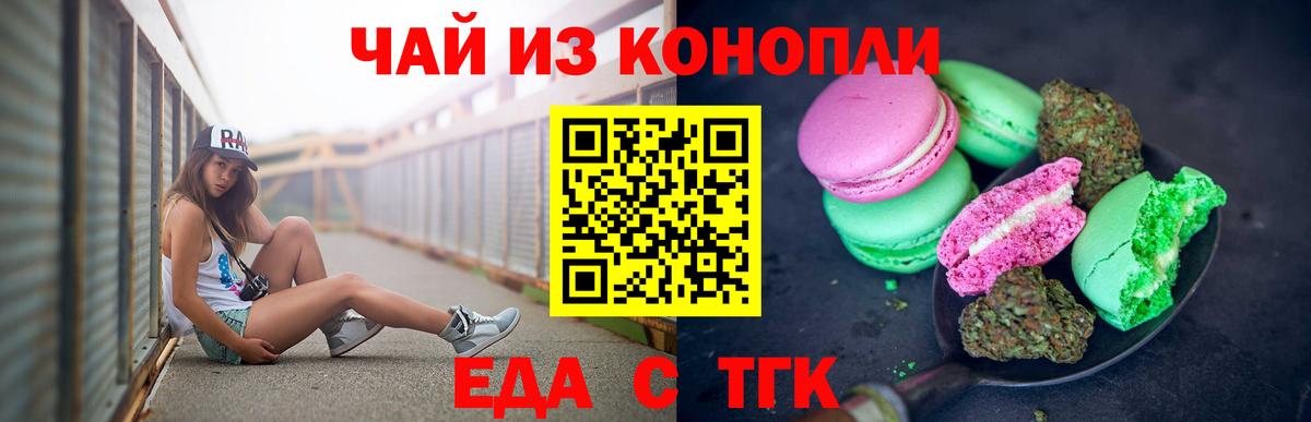 Евпатория  Еда ТГК марихуана  Вход с VPN 