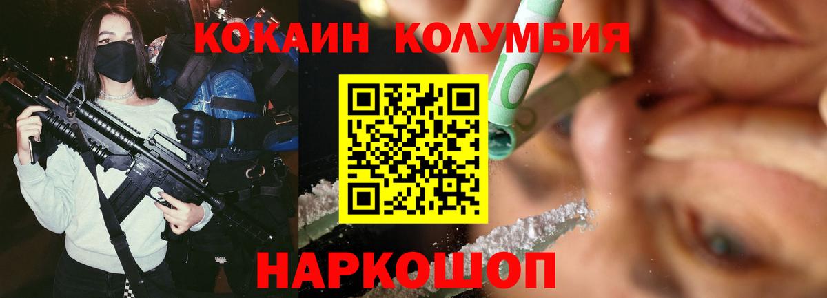 Cocaine Боливия Евпатория
