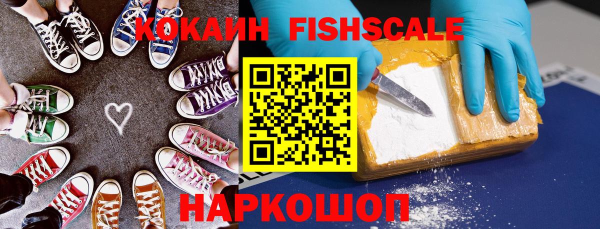 КОКАИН Колумбийский  Cocaine VHQ  Вход с VPN  Евпатория 