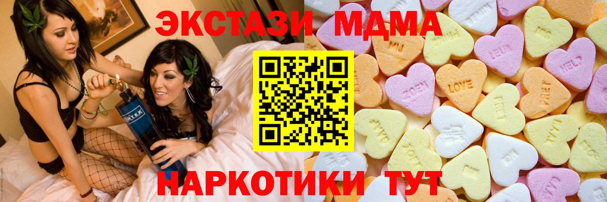 Евпатория  Ecstasy  Вход с VPN  купить наркоту    вход  Экстази 280 MDMA  Экстази Дубай 