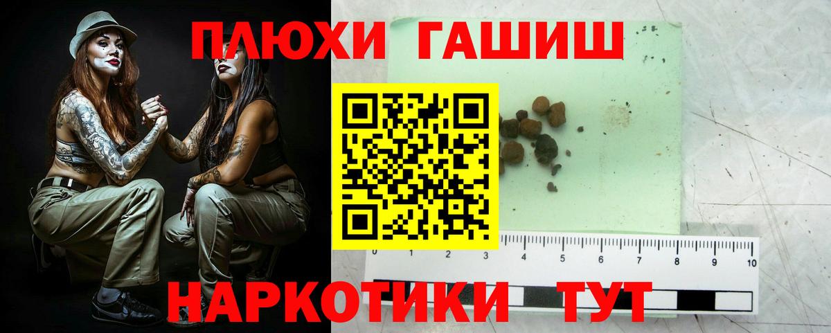 ГАШ 40% ТГК Евпатория