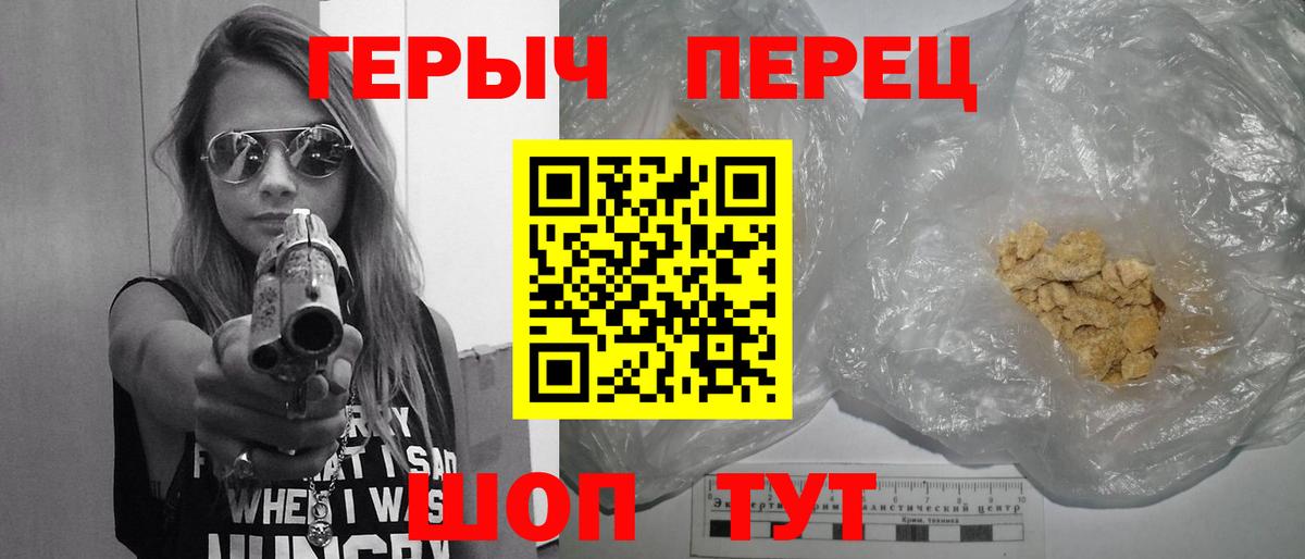 Героин герыч  Вход с VPN  Евпатория 