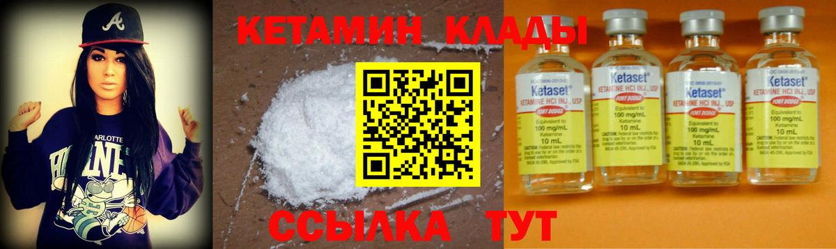 КЕТАМИН ketamine Евпатория