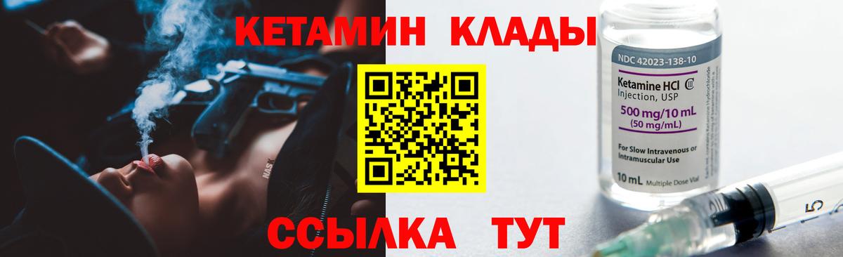 Кетамин VHQ  мега маркетплейс  Евпатория  Вход с VPN  КЕТАМИН ketamine 