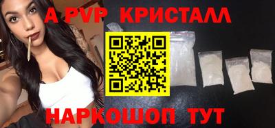а пвп мука Конаково