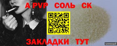 а пвп мука Конаково