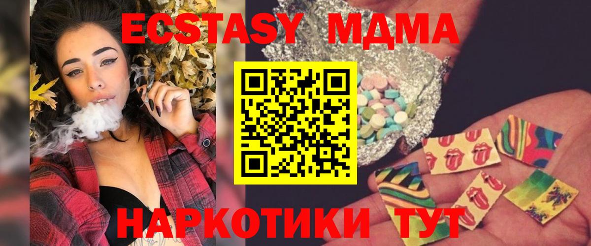 МДМА VHQ Евпатория