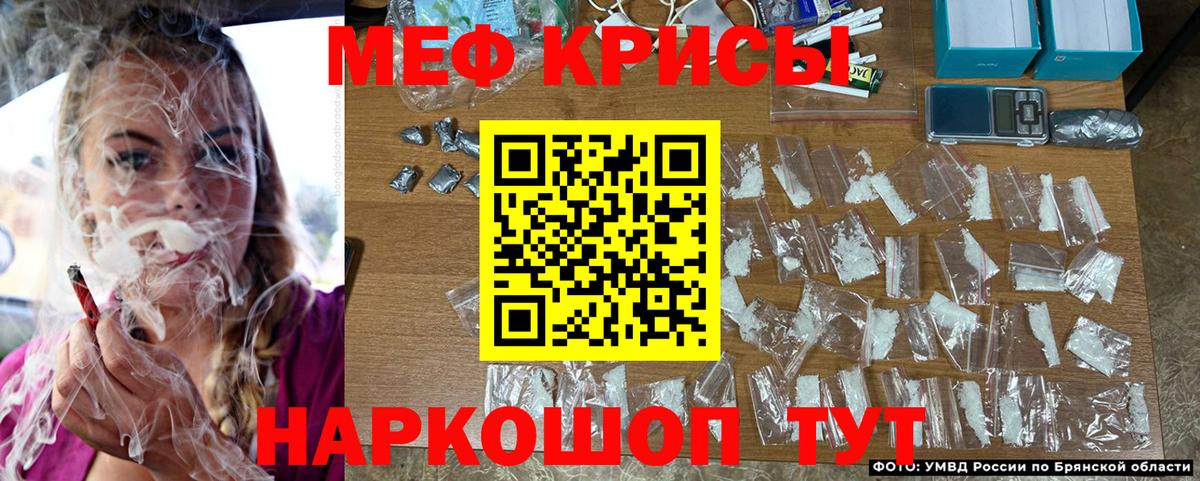 Мефедрон  Мефедрон мяу мяу  Вход с VPN  Меф мука  Евпатория 