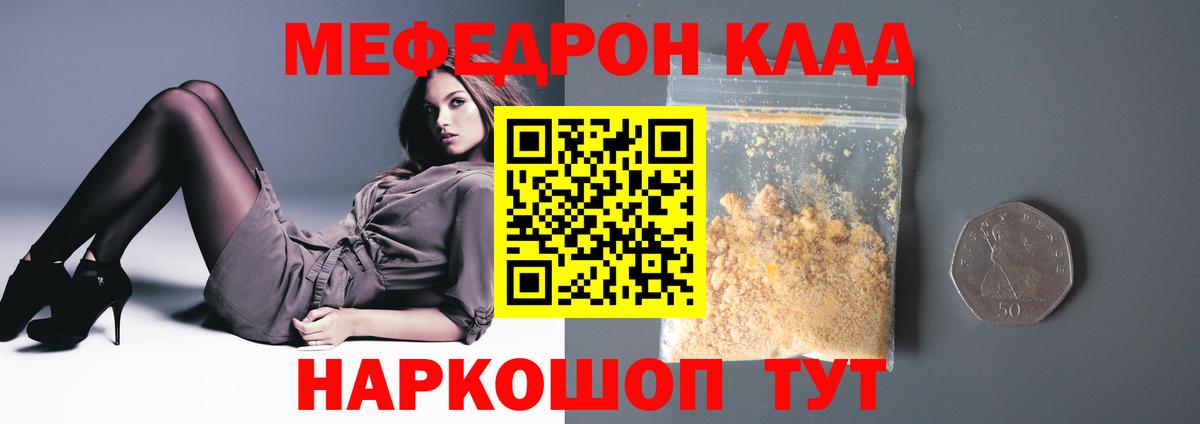 МЕФ  Евпатория