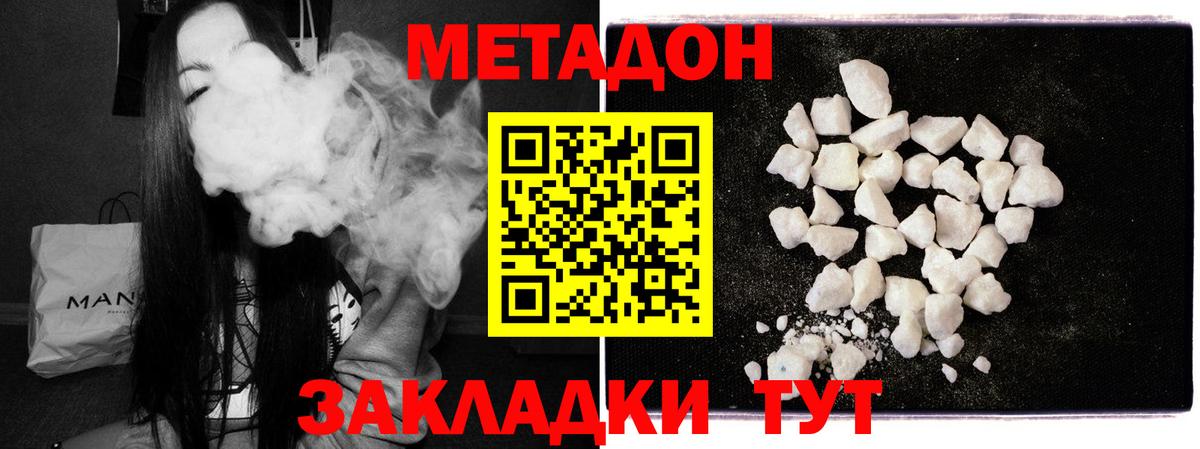 Метадон белоснежный  МЕТАДОН methadone  Вход с VPN  Евпатория 
