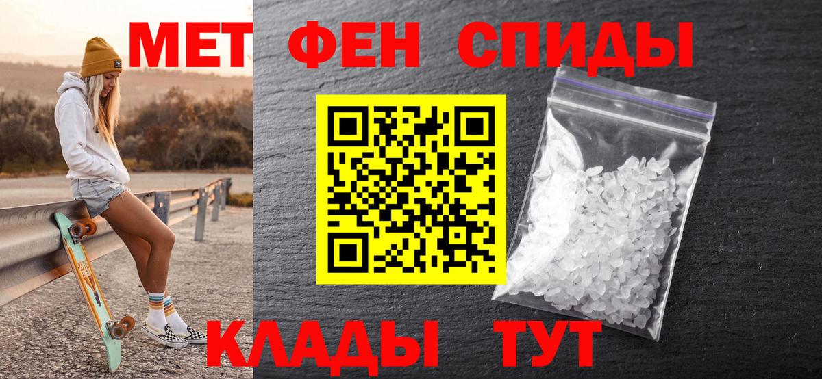 Первитин Methamphetamine  Первитин Methamphetamine  Евпатория  Вход с VPN 