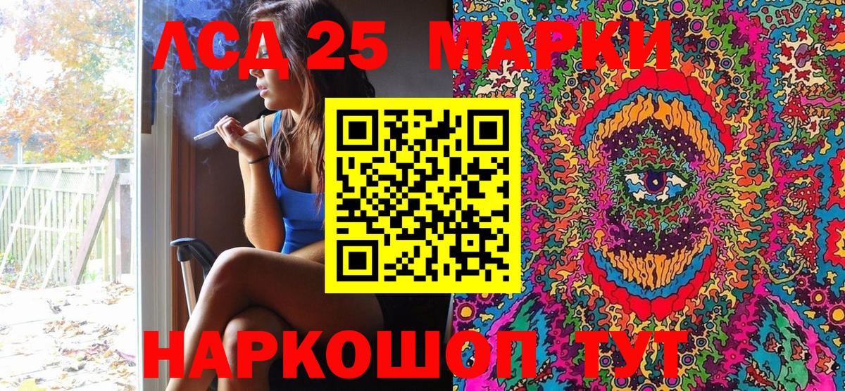 Марки 25I-NBOMe 1,8мг Евпатория