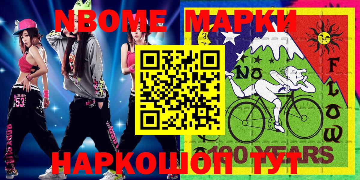 Евпатория  Марки 25I-NBOMe  Вход с VPN  Наркотические марки 1,5мг 
