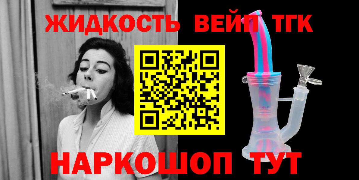 Дистиллят ТГК концентрат  ТГК вейп  Вход с VPN  Евпатория 