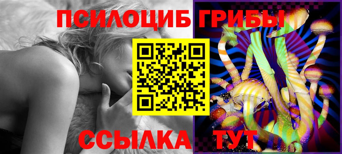 Евпатория  Галлюциногенные грибы ЛСД  Вход с VPN 