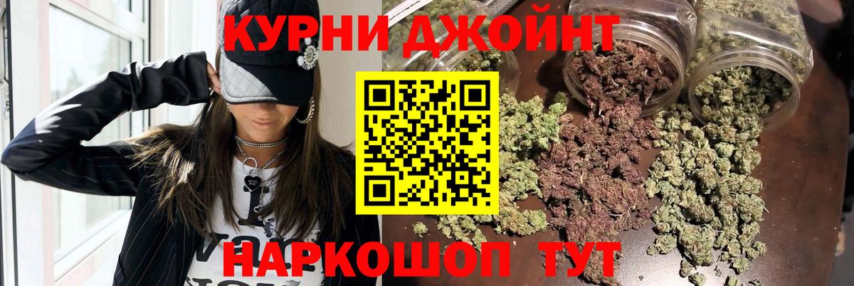 Шишки марихуана OG Kush Евпатория